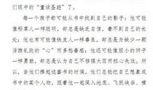 初三想象作文：稻草人_800字