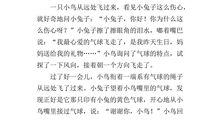 三年级看图作文：助人为乐的小白兔_500字