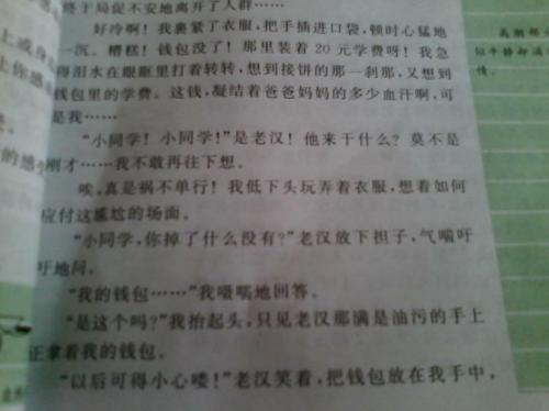 诚实_500字