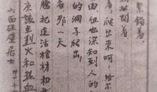 读叶挺的《囚歌》有感_900字