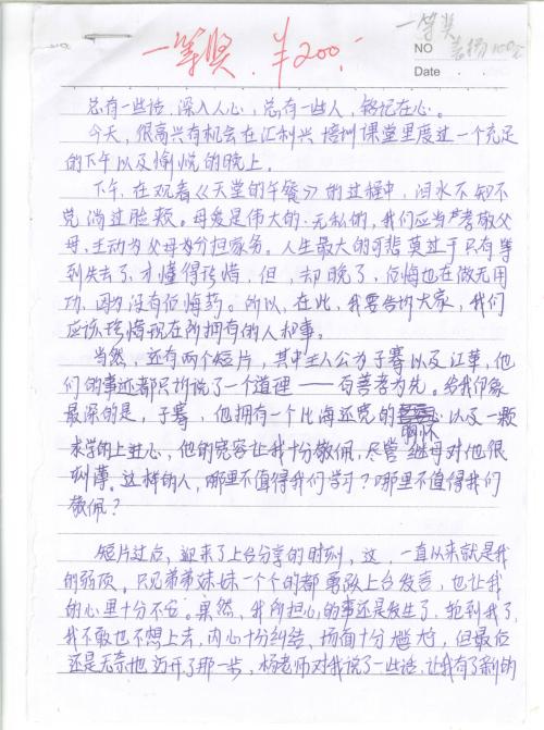 暑假组成：暑假最后一天_600字