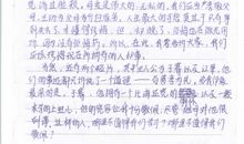 关于暑假生活的作文：暑假的最后一天_600字