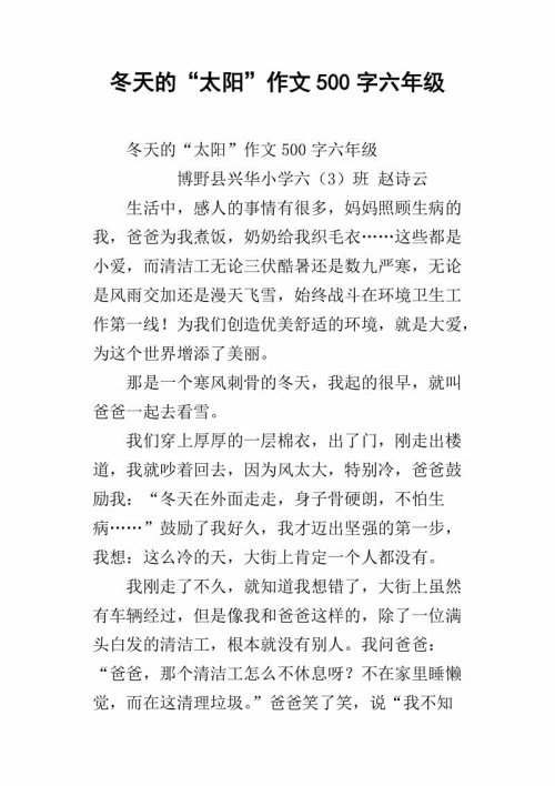 关于阳光的构成：sunlight_650个单词