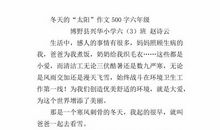 关于阳光的作文：阳光_650字