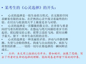 高考作文开始时的五个经典句型
