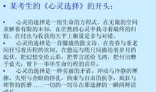 高考作文开头的五个经典句式