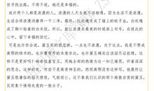 《家》的读后感_650字