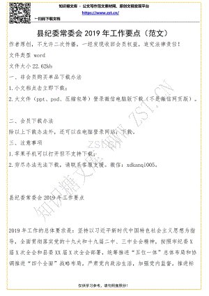 关于“吴仁宝” _1500字的思考