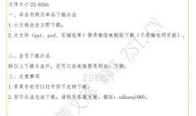 《吴仁宝》观后感_1500字