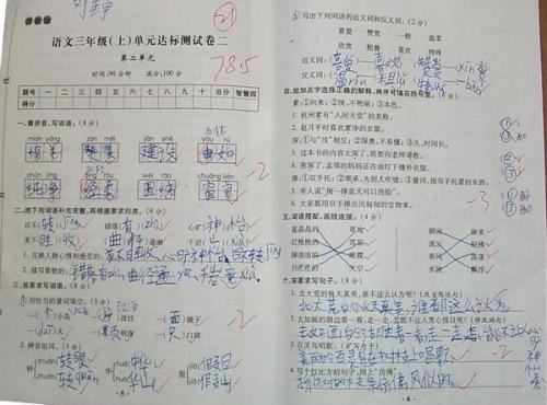 三年级期中考试作文：我的课外生活_做游戏_300字