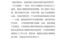 《智取华山》观后感_650字