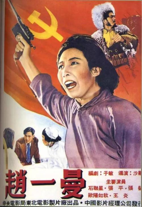 关于“赵一曼：国家的忠诚”的思考_700字