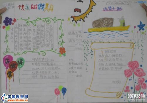 关于暑假的组成：暑假的收获_800字
