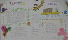 关于暑假生活的作文：暑假的收获_800字