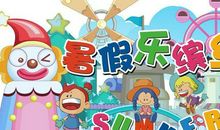 关于暑假生活的作文：遗憾的暑假_500字