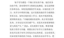《向全国美德少年伍颖睿同学学习》观后感_750字