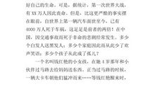 二年级观后感作文：《奇迹男孩》观后感四_550字