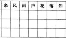 表示夏天炎热的成语