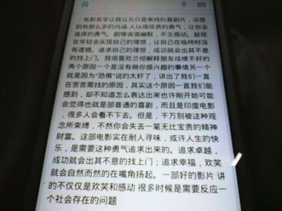 二年级复习作文：《奇迹男孩》复习3_550字