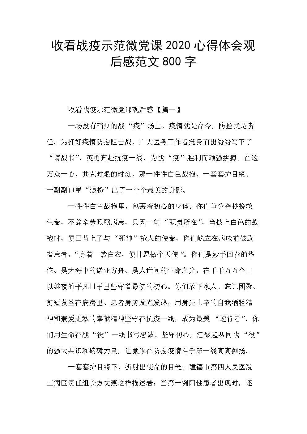 关于“慈善读物” _800字的思考