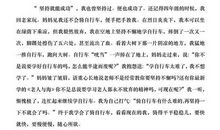 读《老人与海》有感_700字