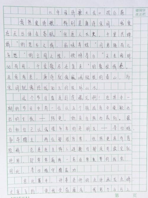 小学二年级后作文：《龙猫》后语4_400字
