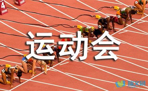 运动中的小学生满足_650字
