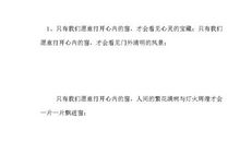 中考优美段落：秋天的优美段落_1500字