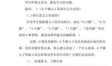 读《六个矮儿子》有感_650字