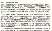 《假如给我三天光明》读后感_800字