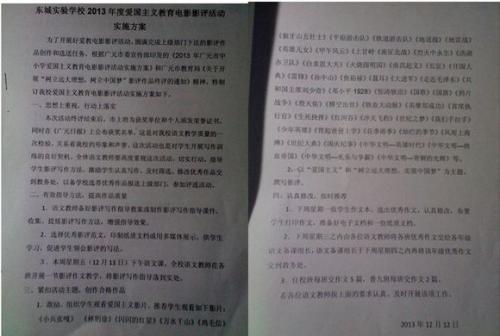 小学二年级后作文：《龙猫》后学2_500字