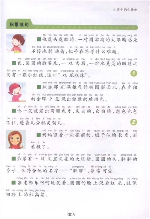高中高考美女段落：雪景中美丽段落_1500字