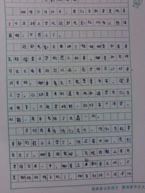 小学二年级视角构成：美国田园_400字以内的邪恶视角