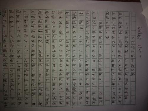 小学二年级下册作文：《龙猫》三册后_350字