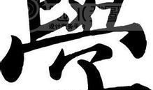 昏暗的牛角林_300字