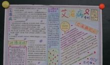 艾滋病作文：告白艾滋，倾奉真爱_2000字