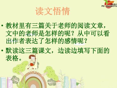 难忘的小学生活_900字