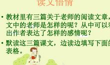 难忘的小学生活_900字