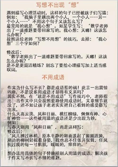 高中优美段：秋分_3000字的优美段