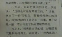 中考优美段落：樱桃的优美段落_800字