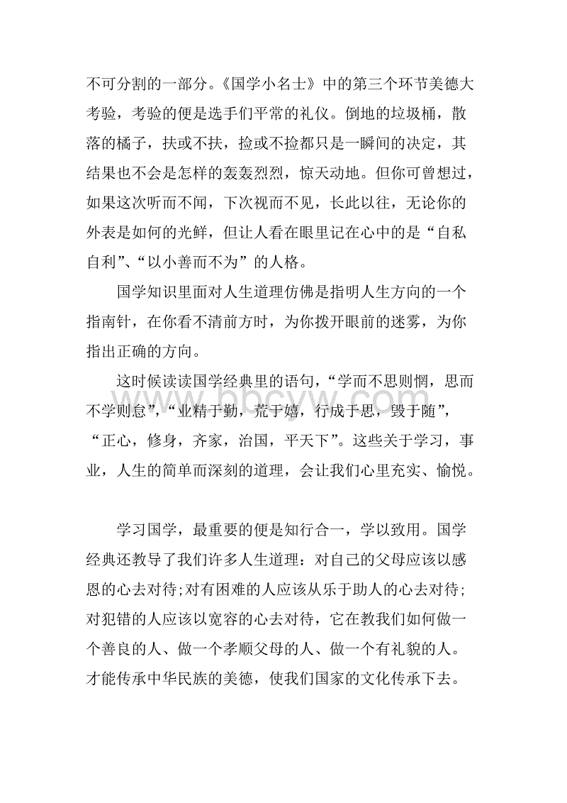 二级复习作文：怪物卡车复习_250字
