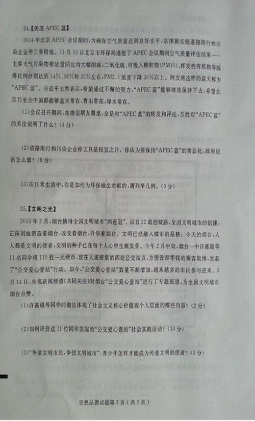 2020年山东烟台高中入学考试作文题目及评论