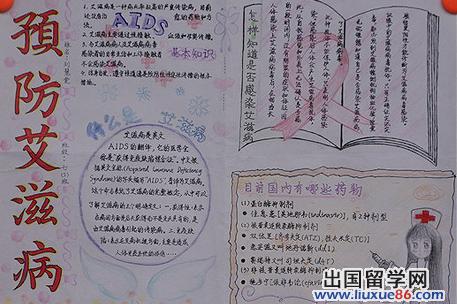 艾滋病预防组成：预防艾滋病，你我共同参与_700字
