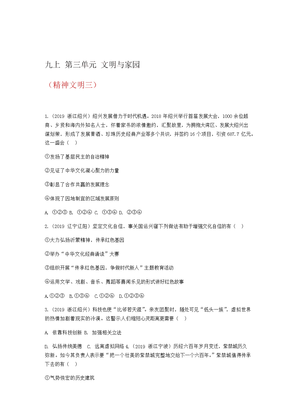 高中入学考试精美段落：沙滩上的精美段落_900字