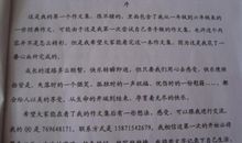 关于阳光的作文：阳光_450字