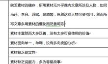 2016备考：打破瓶颈拿高分