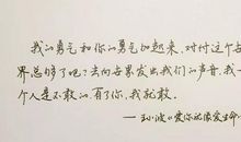 握着生活的笔_900字