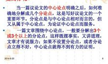 议论文 怎样既秀操作又能得高分？