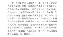 中考优美段落：母爱的优美段落_400字