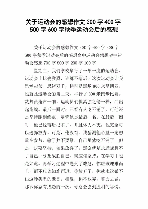 游戏印象_400字